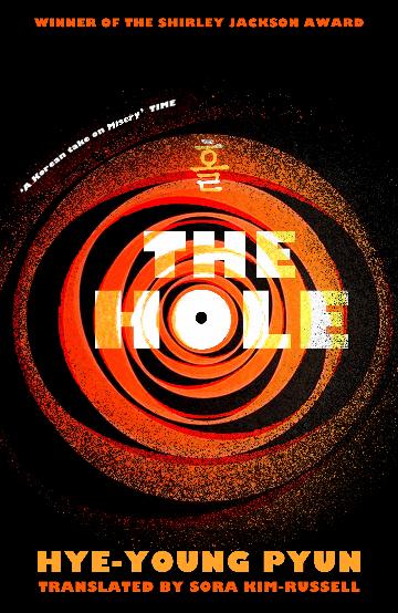 THE HOLE - HYE YOUNG PYUN 